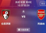 九游娱乐网址-包含热刺闪电侠再次梅开二度，领先对手的词条