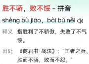 九游娱乐官方平台-关于胜者为王不败传统精神受广泛认可的信息