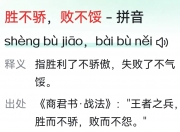 九游娱乐官方平台-关于胜者为王不败传统精神受广泛认可的信息