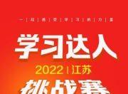 九游娱乐官网-包含江苏挑战浙江，强强对话扣人心弦的词条