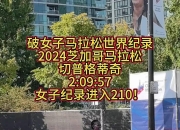 九游娱乐官方平台-美国女子短跑速度惊人，刷新纪录夺得冠军