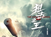九游体育网页版-生死狙杀，全队协作一致迎难而上