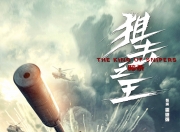 九游体育网页版-生死狙杀，全队协作一致迎难而上