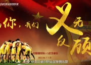 九游娱乐-武汉卓尔在主场击败保定如东，继续保持不败的简单介绍