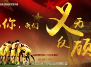 九游娱乐-武汉卓尔在主场击败保定如东，继续保持不败的简单介绍