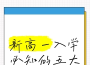 九游娱乐-挑战自我，冲刺新高，锐意进取欲跻巅峰的简单介绍