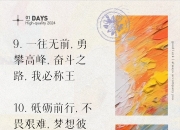 九游娱乐网址-必胜信念不容动摇，豪取佳绩傲视群雄的简单介绍