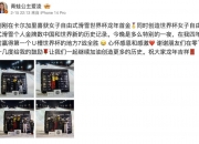 九游娱乐官方网站-世界纪录被刷新，产生新冠军