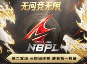 九游体育网页版-关于《王者荣耀》2025年夏季赛赛制调整，增加瑞士轮阶段的信息