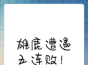 九游娱乐官方网站-雄鹿主场告捷，继续保持不败战绩的简单介绍