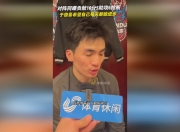 九游娱乐网址-江苏同曦队挑战四川队，壮志凌云气势如虹的简单介绍