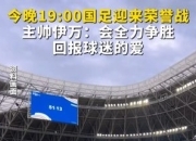 九游娱乐官网入口-江苏同曦队再战山东队，士气高昂全力争胜的简单介绍