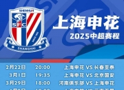 九游体育官网-2025中甲联赛第17轮，7月19日精彩开赛，附赛程安排（第17-18轮）的简单介绍