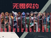 九游娱乐官方网站-星辰联盟在今日无畏契约比赛中表现亮眼，拿下关键一胜，选手当场怒吼