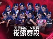 九游娱乐官方平台-关于无畏契约现场爆点不断，幽魂战线战术得当压制对手，统治赛场毫无争议的信息