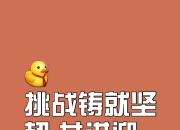 九游娱乐官网入口-关于无畏挑战雄心壮志追寻胜利之路的信息