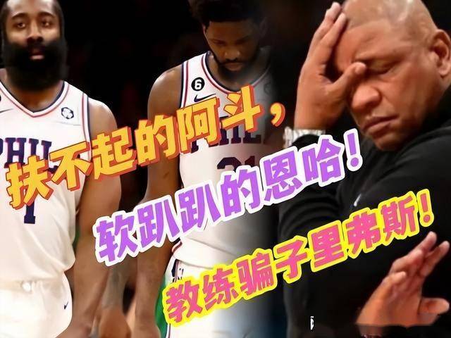 篮球球员专访：哈登公开谈论加盟费城人的想法的简单介绍