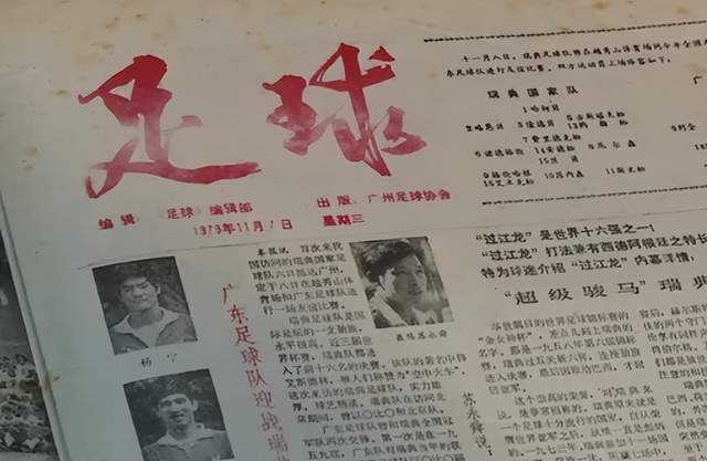 足球运动风靡全国，职业联赛成为焦点的简单介绍