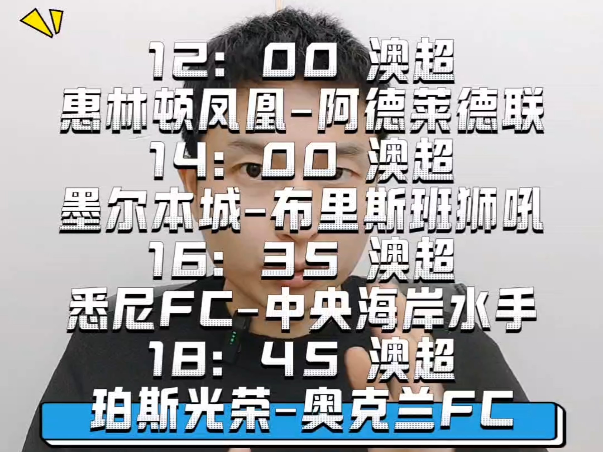 澳洲代表队实力雄厚，世界赛夺冠有望