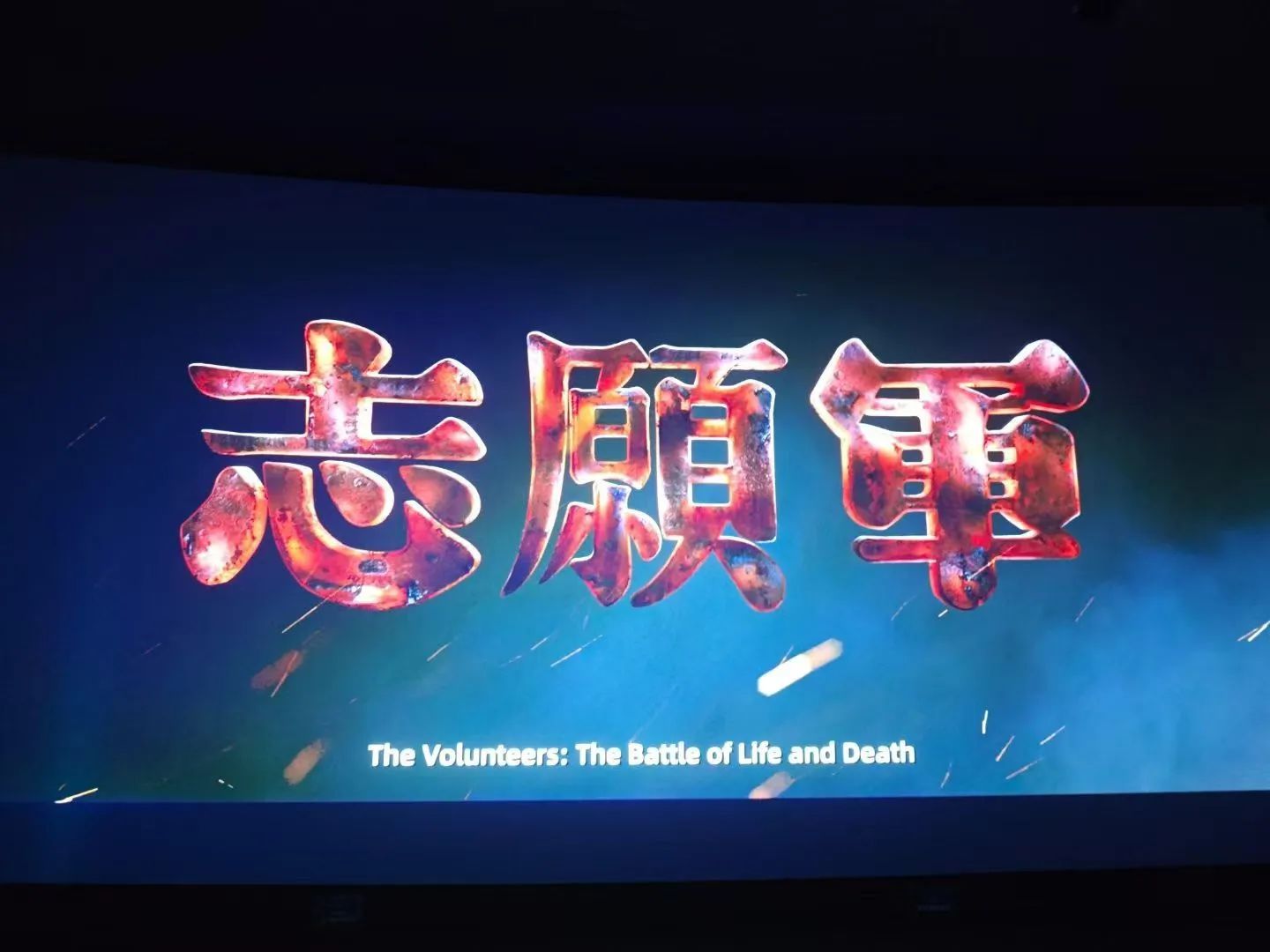 包含追逐胜利，激战将呈现史诗般辉煌的词条