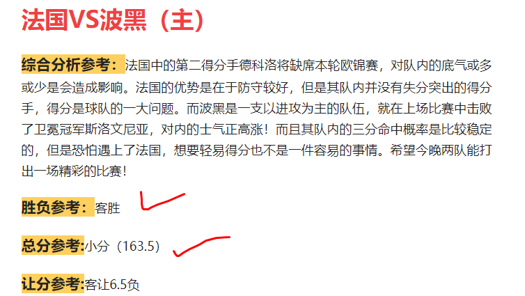 卢森堡客场逼平斯洛文尼亚，欧预赛预期失准的简单介绍