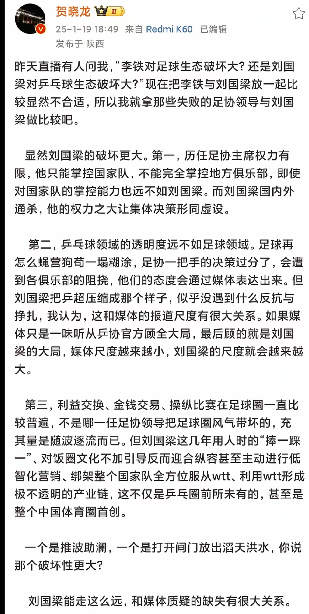 球队问题频发，内部是否存在矛盾？