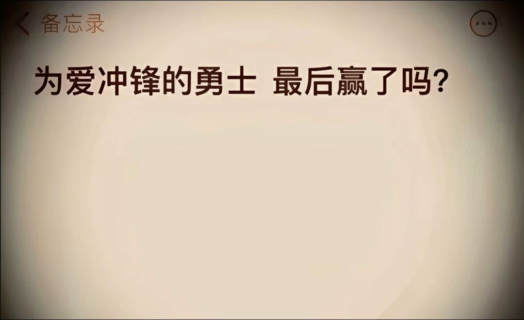 热血沸腾！胜利将属于谁的手中？的简单介绍