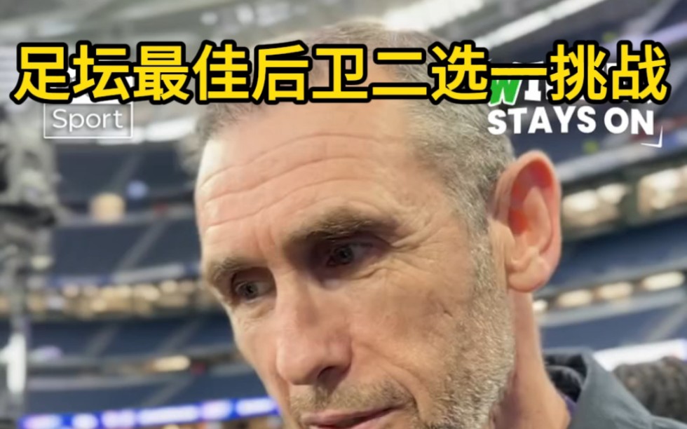 足坛繁重挑战不止无懈可击再决争欧际赛场