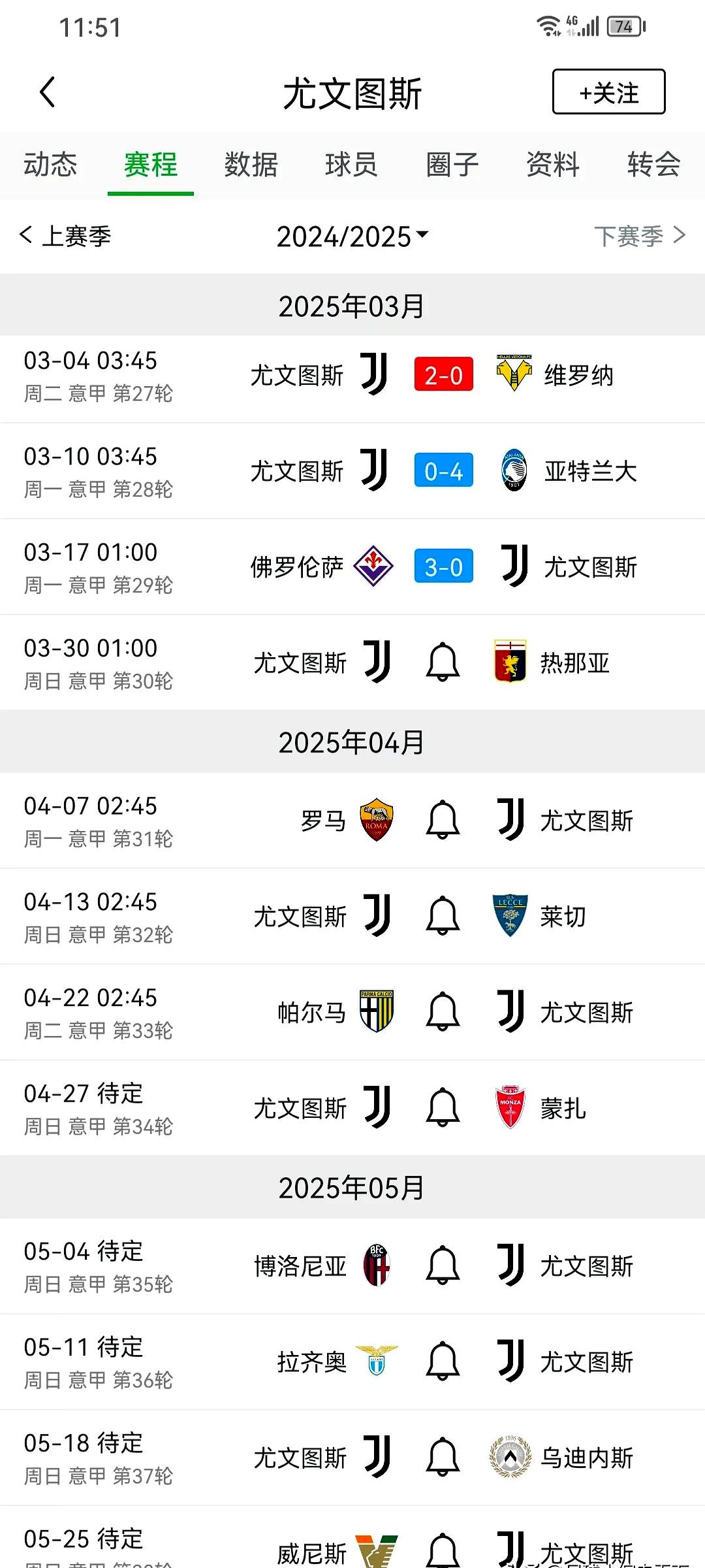 包含尤文图斯主场告捷，意甲霸主冠军路依旧坚实的词条