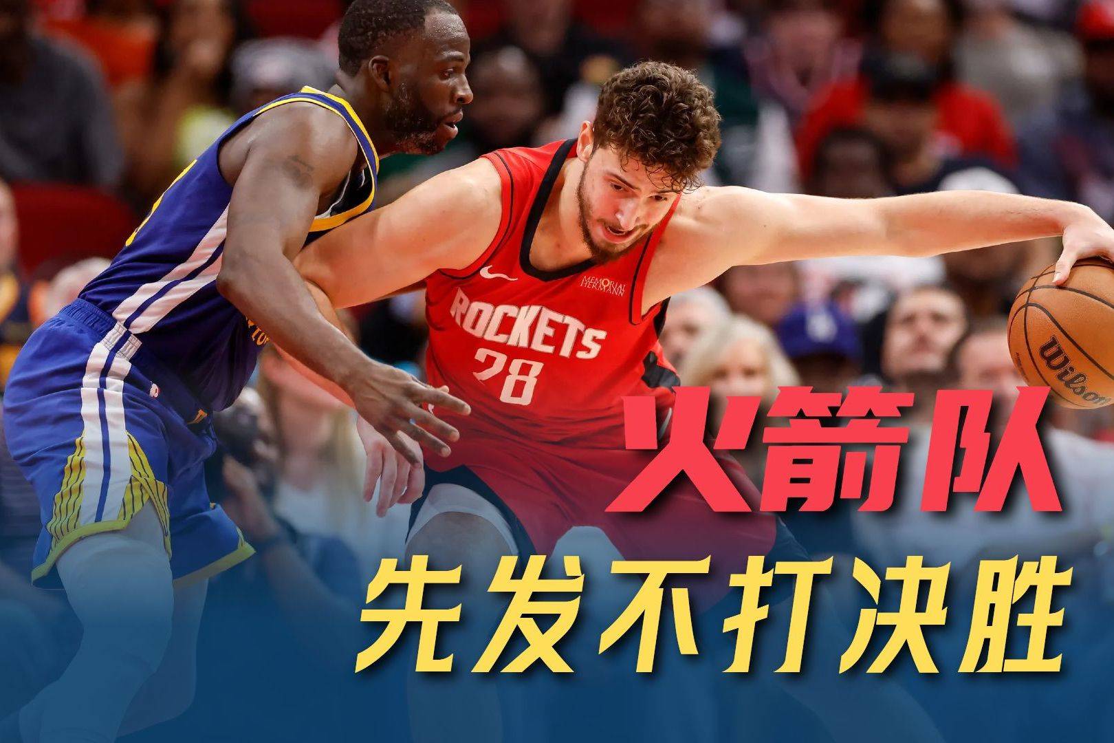 包含新援表现出色，助球队逆转战胜对手的词条