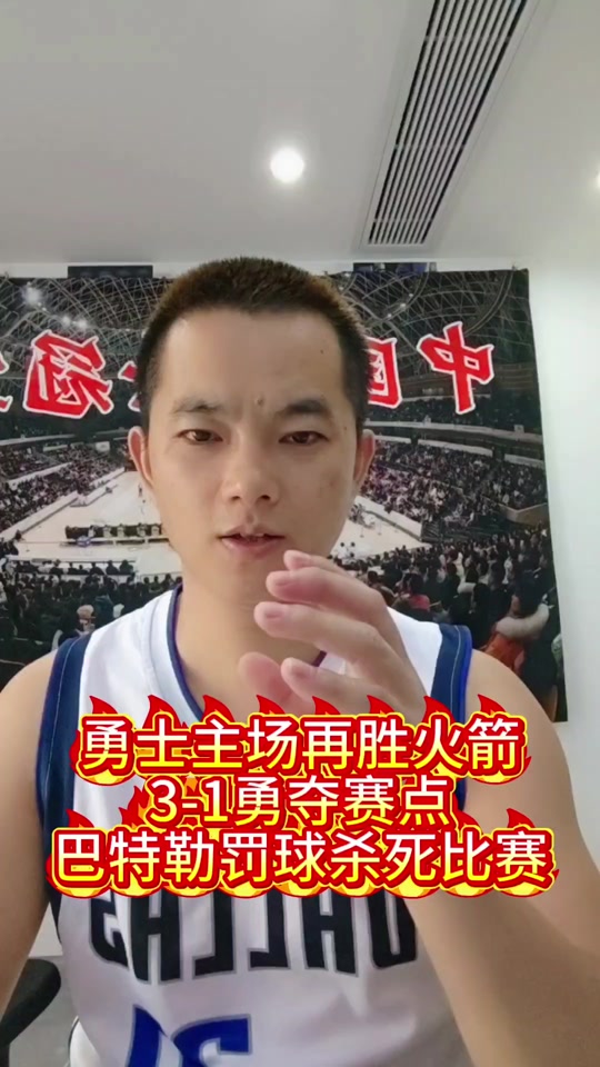 罚球绝杀！那不勒斯惊险逆转取胜