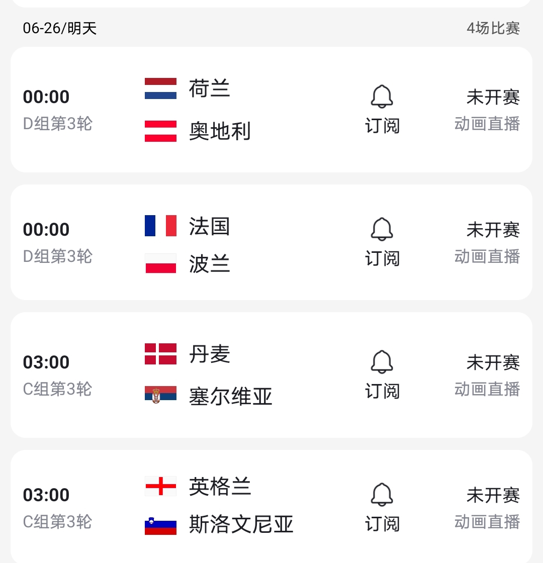包含丹麦击败俄罗斯，欧洲杯小组赛下一轮紧张展开的词条
