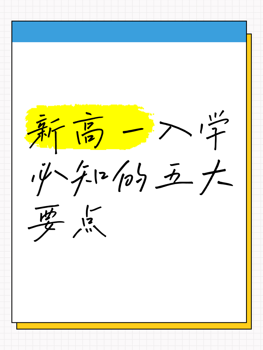 挑战自我，冲刺新高，锐意进取欲跻巅峰的简单介绍