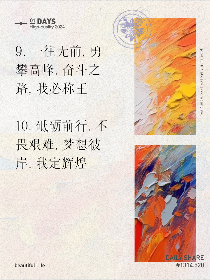 必胜信念不容动摇，豪取佳绩傲视群雄的简单介绍