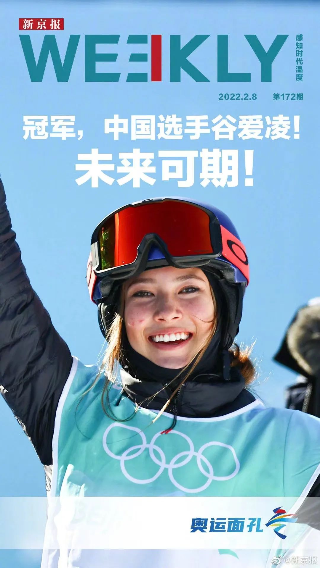 空降选手斩获金牌，为国争光赢得掌声的简单介绍