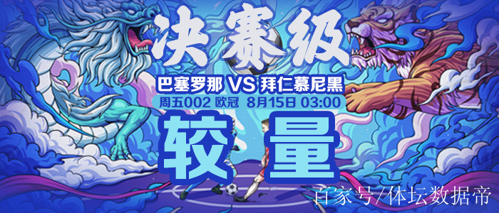 关于激战即将打响！两队决战一场生死战的信息