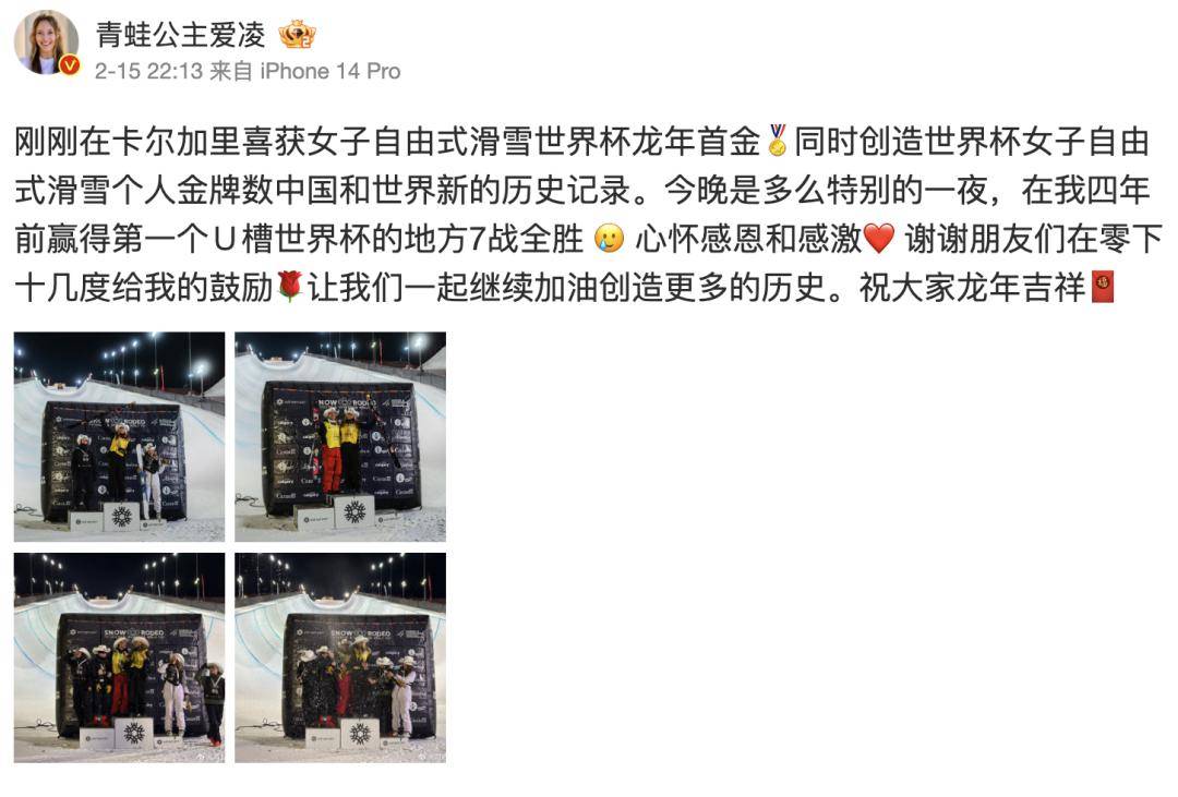 世界纪录被刷新，产生新冠军