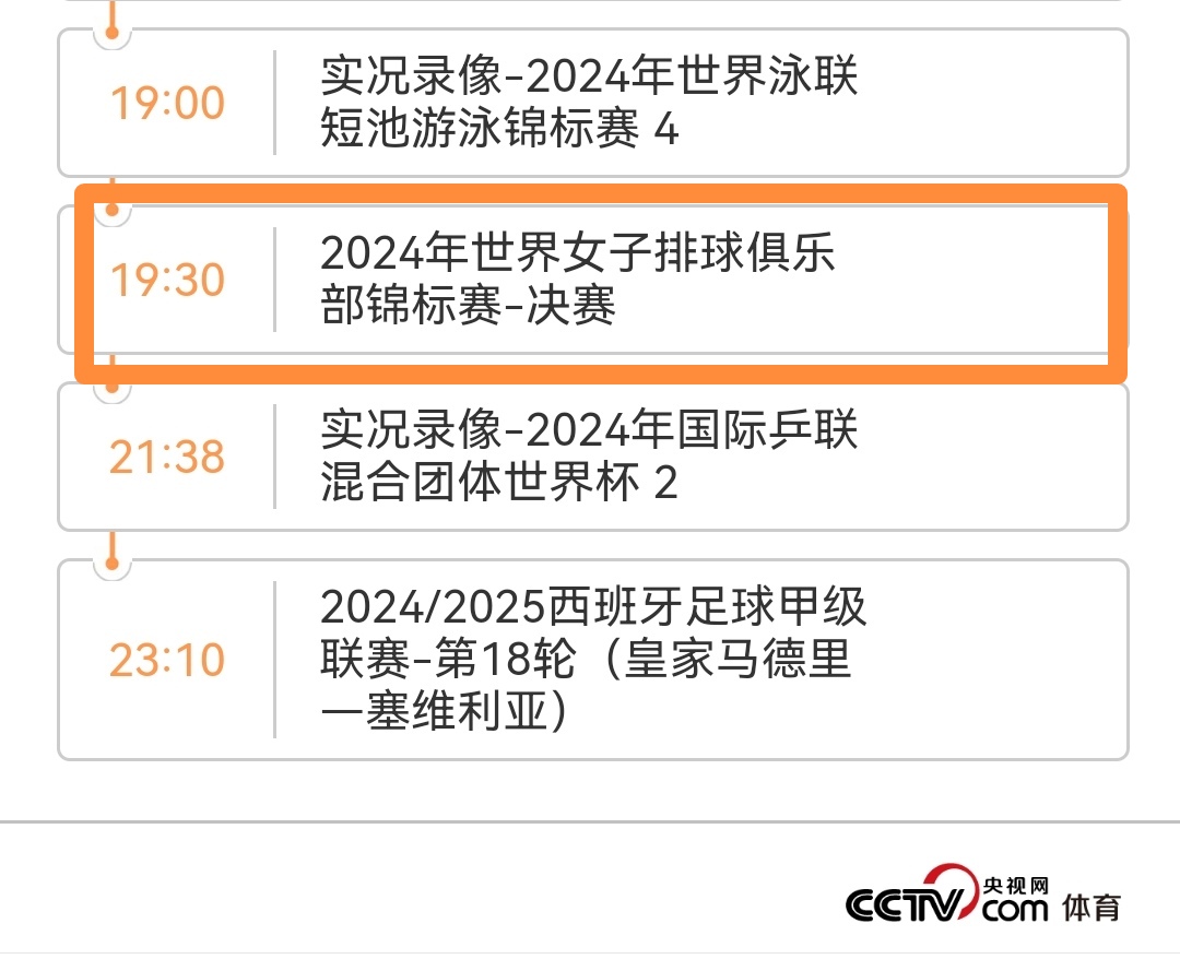 世俱杯赛事规则完整说明