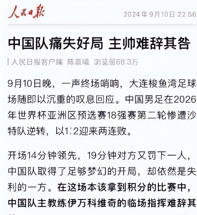 黄健翔：抓紧换帅不然世预赛要出事，不能再下跌了的简单介绍