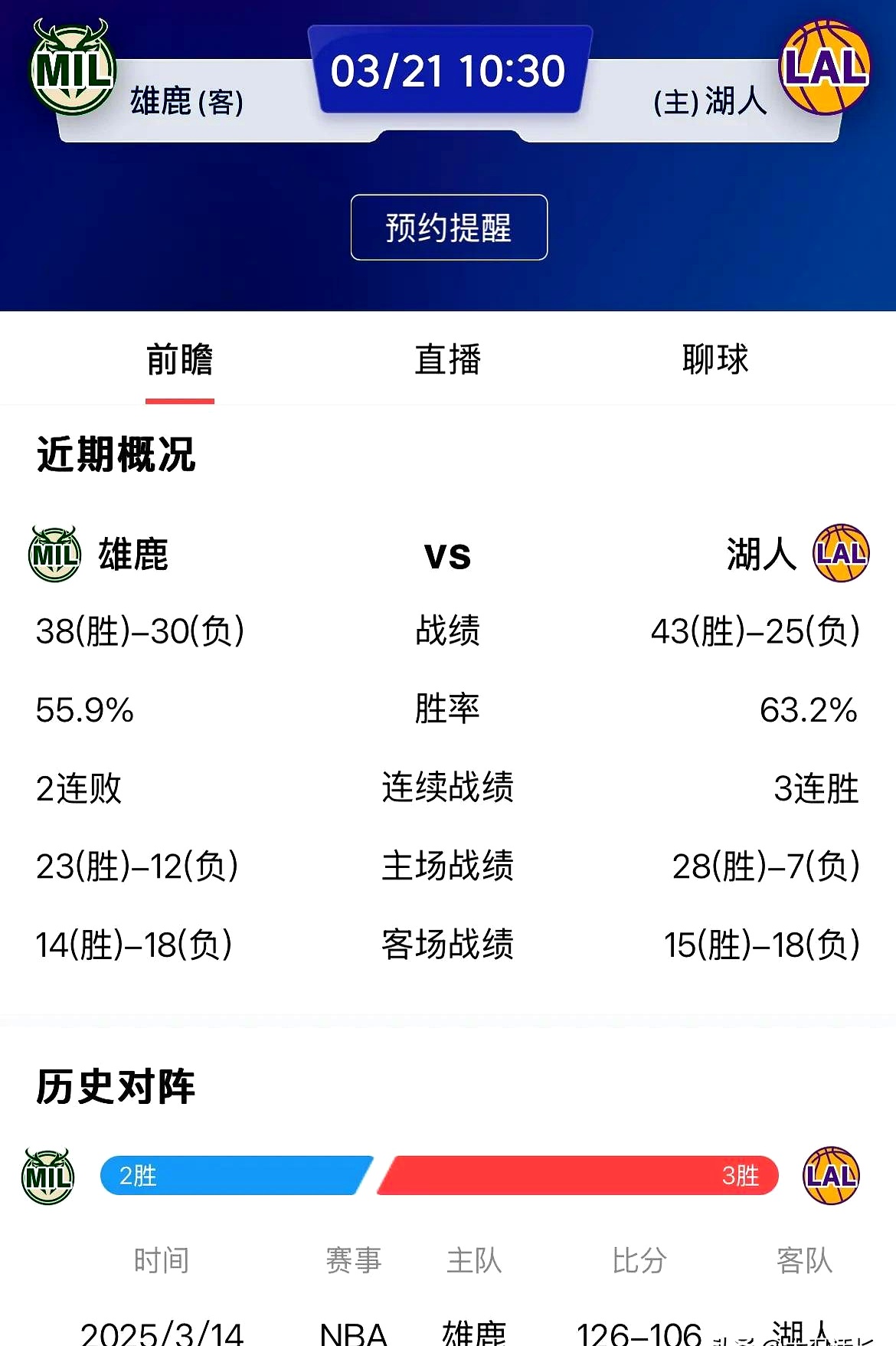 雄鹿主场告捷，继续保持不败战绩的简单介绍