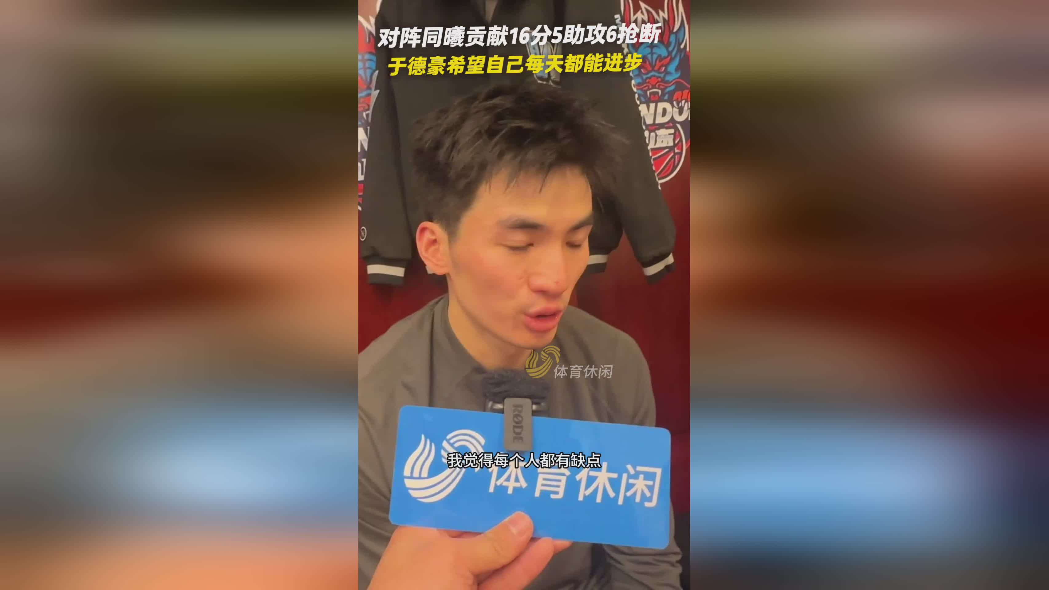 江苏同曦队挑战四川队，壮志凌云气势如虹的简单介绍
