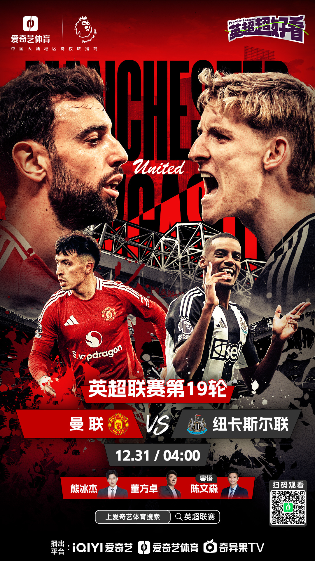曼联阵中多名球员状态回暖，备战充满信心