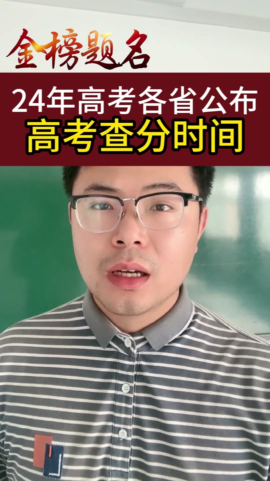 高考查分下周陆续开启，你还记得当年查分时的心情吗的简单介绍