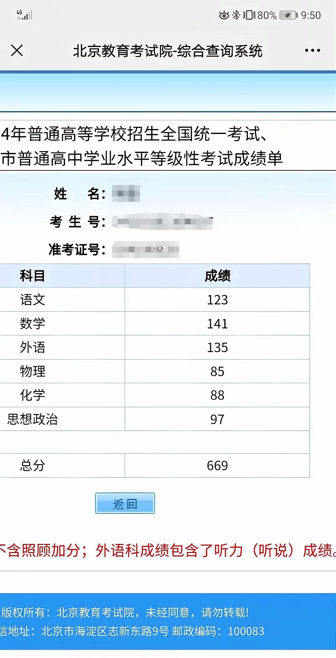 高考查分下周陆续开启，你还记得当年查分时的心情吗的简单介绍