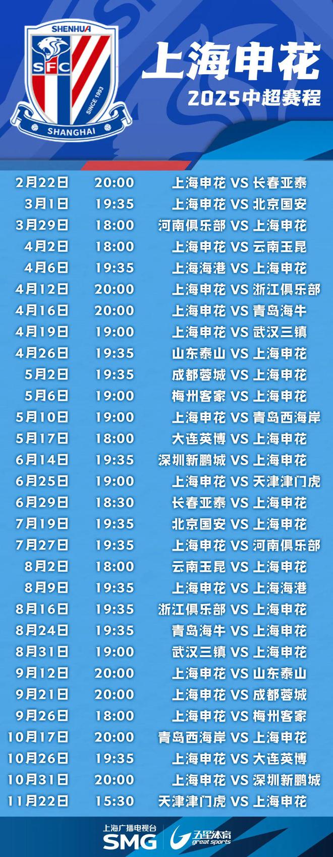 2025中甲联赛第17轮，7月19日精彩开赛，附赛程安排（第17-18轮）的简单介绍