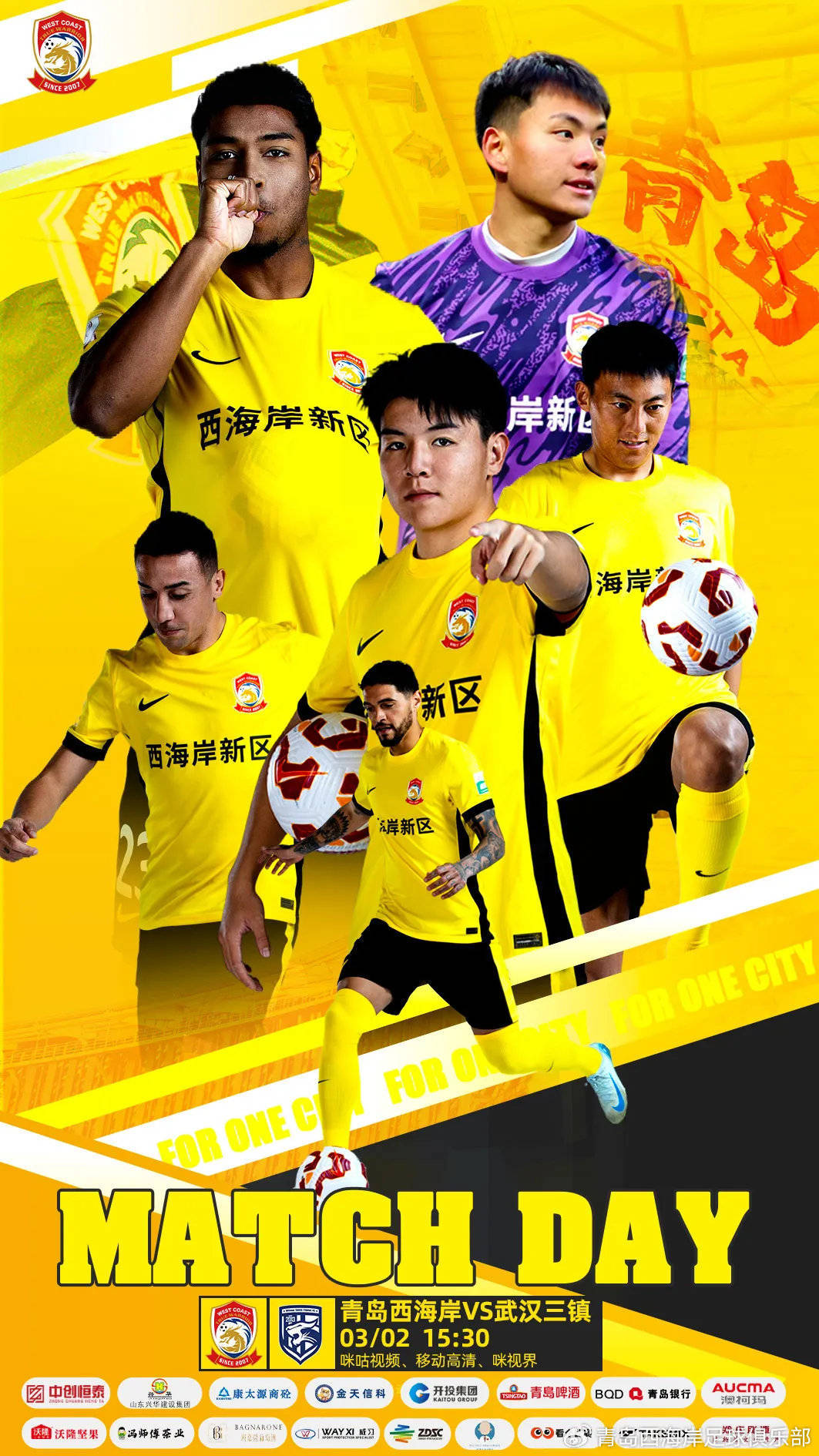 中超-图多列闪击段刘愚扳平三镇1-1西海岸3轮不胜的简单介绍