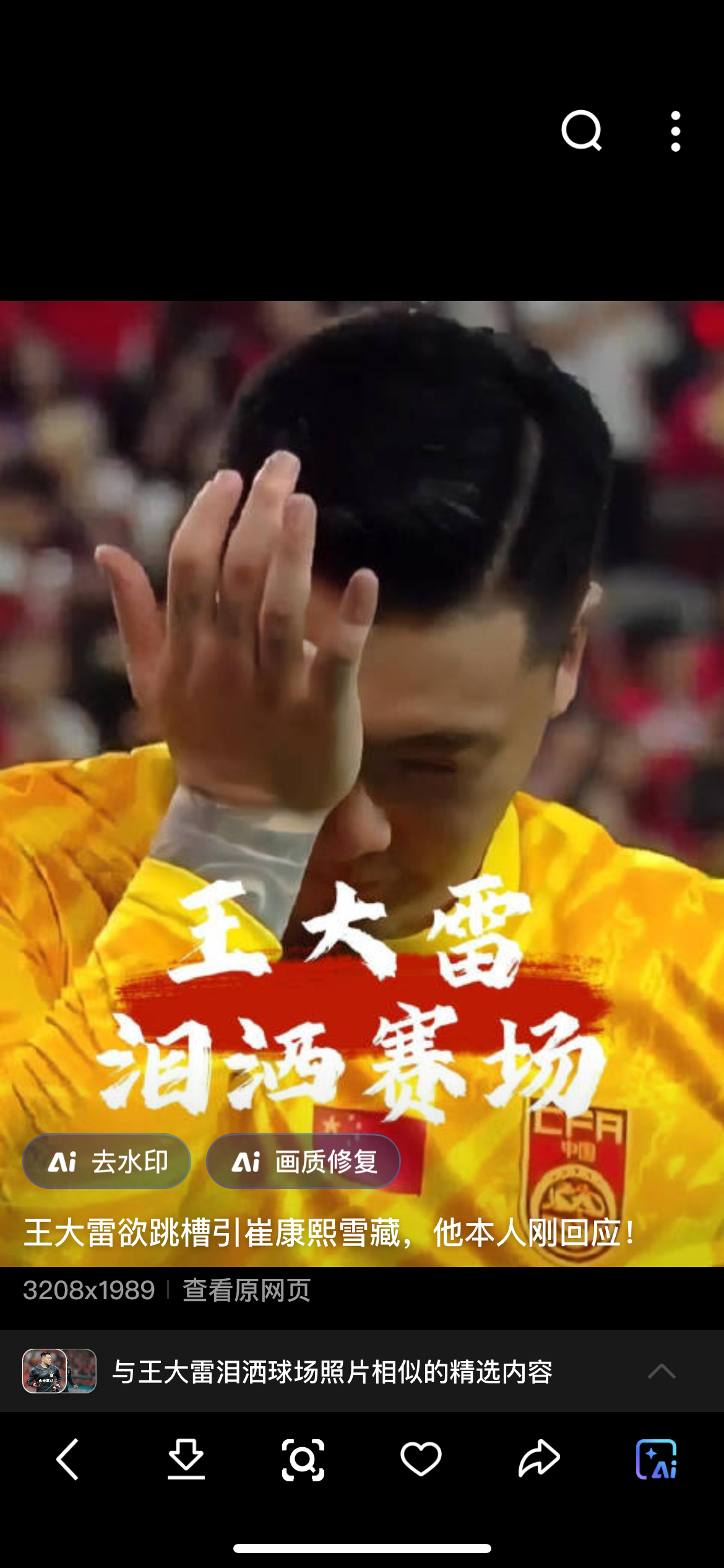 中国足球现在赢谁都没把握没有资格既要又要(中国足球有赢过吗)