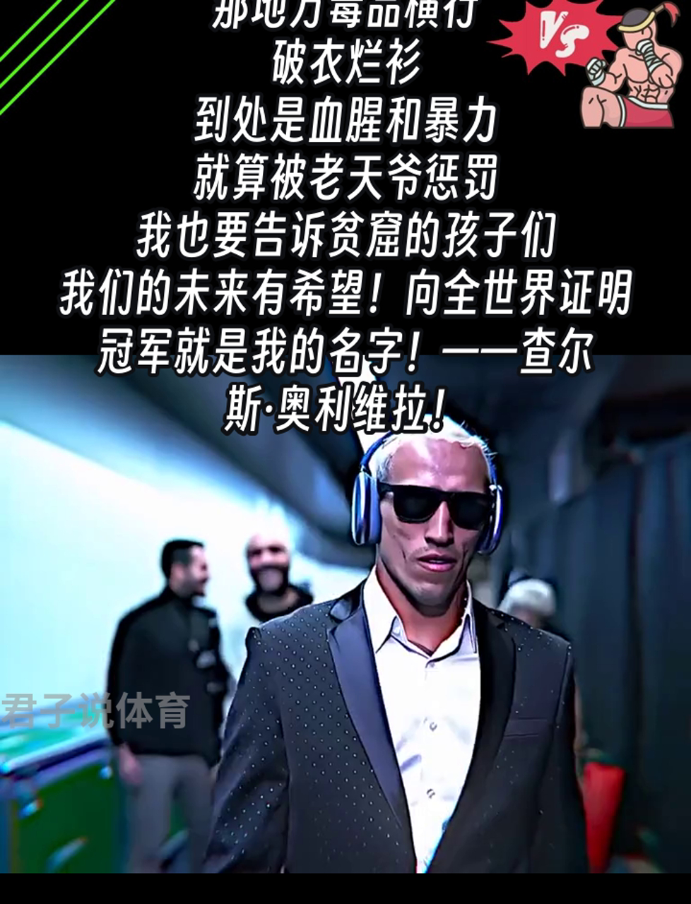 我没怎么看过维尔茨踢球，但我信他会积极面对挑战的简单介绍