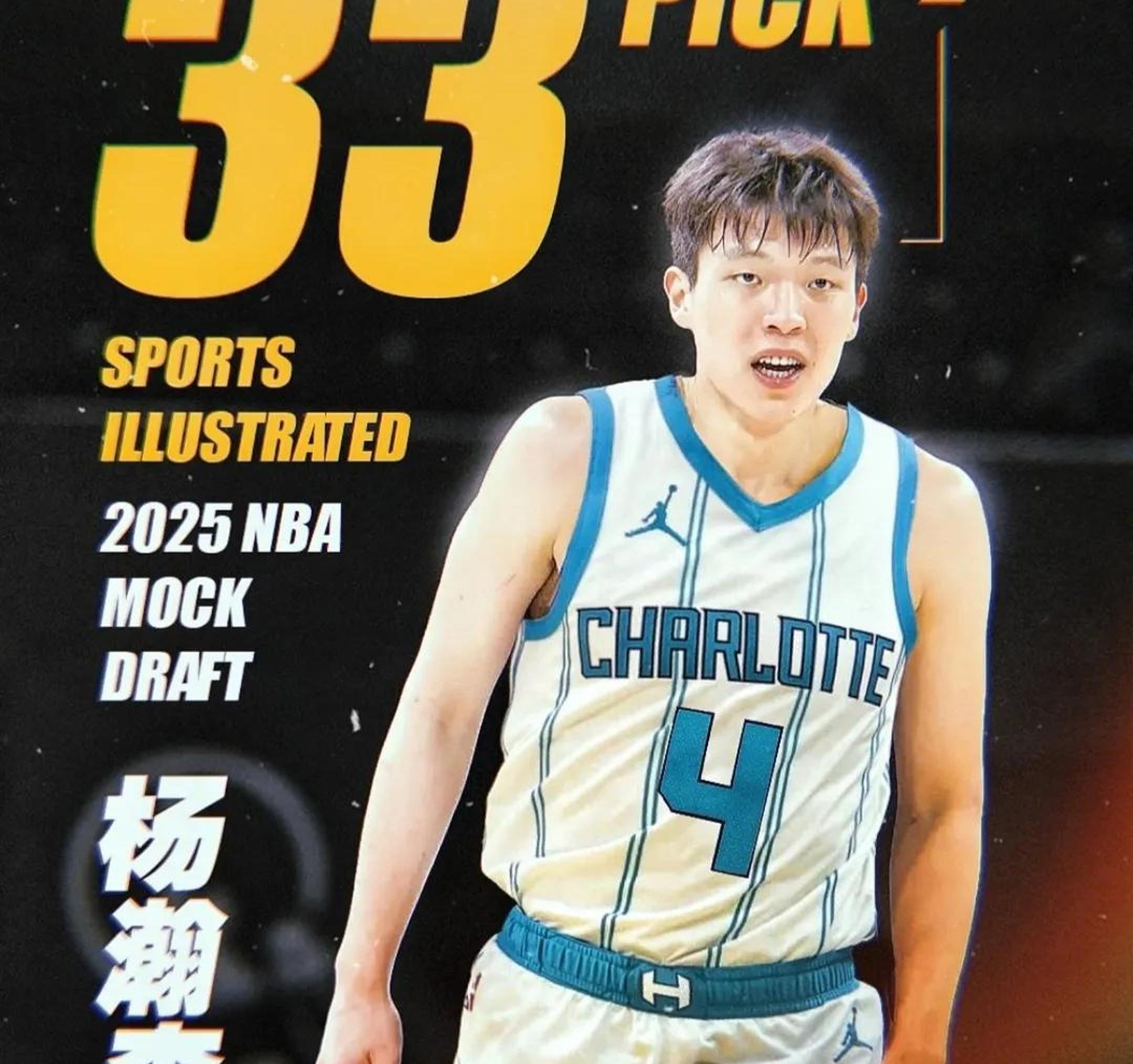 九游娱乐靠谱-杨瀚森正式出发前往纽约！26天试训14站：赔率最看好太阳选中他的简单介绍