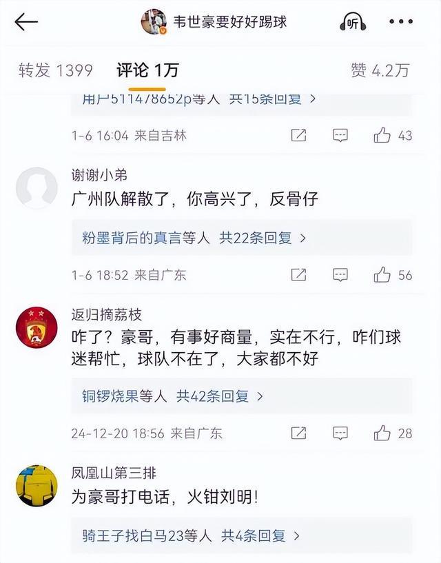 九游娱乐官方网站-球迷辱骂球员家属！中足联全力抵制并坚决打击(亚足联裁球迷歧视u)